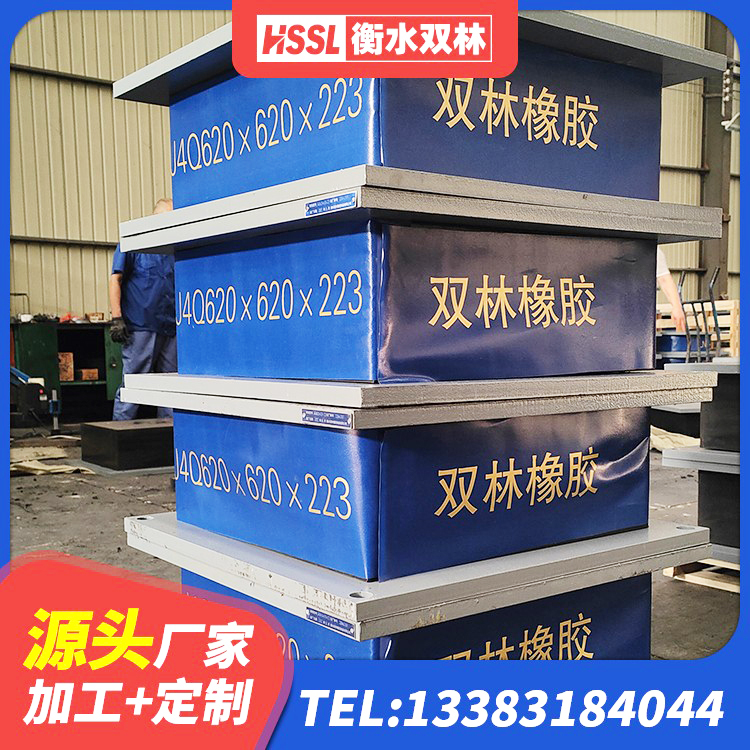 中宁县抗震减震支座什么价格 中宁县HDR700隔震支座厂家 中宁县高阻尼支座HDR生产厂家 中宁县天然隔震支座源头工厂 - 第3张