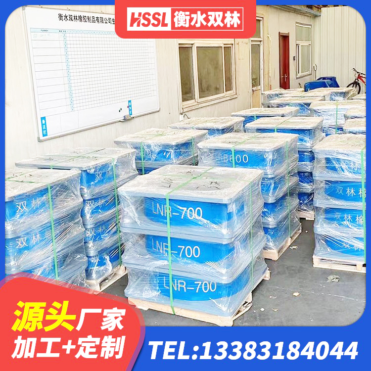 中宁县HDR600高阻尼隔震支座厂家电话 中宁县LNR隔震支座1300生产厂家 中宁县橡胶隔震支座LRB600生产厂家 中宁县抗震式隔震支座定制源头工厂 - 第1张